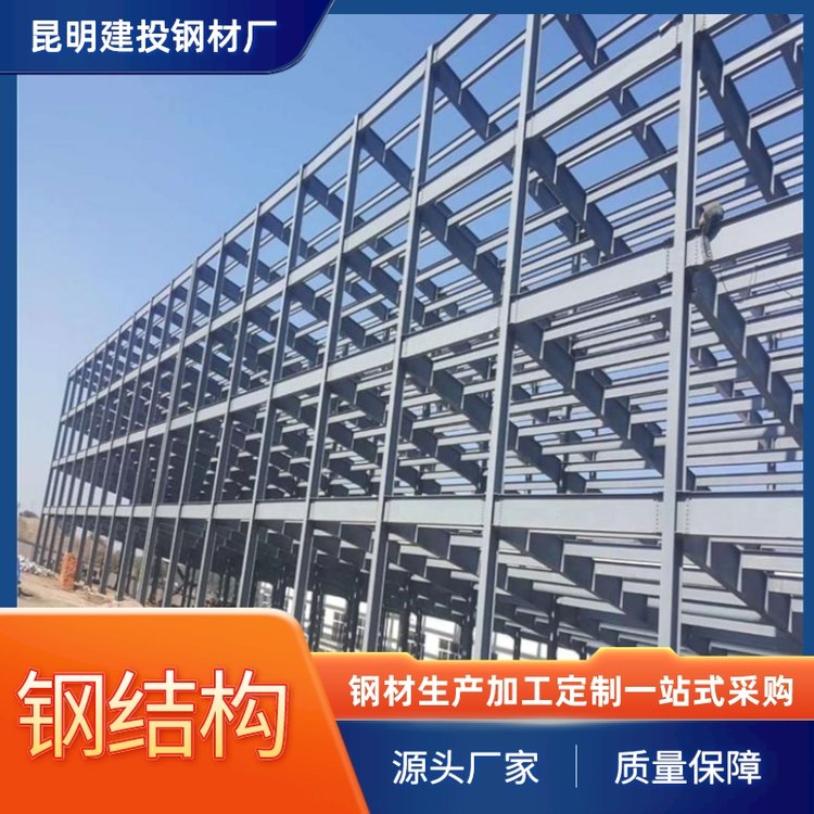 建投鋼材廠 鋼構(gòu)房屋構(gòu)造 鋼結(jié)構(gòu)工廠制造 裝配式 耐磨抗壓強(qiáng) - 愛(ài)企